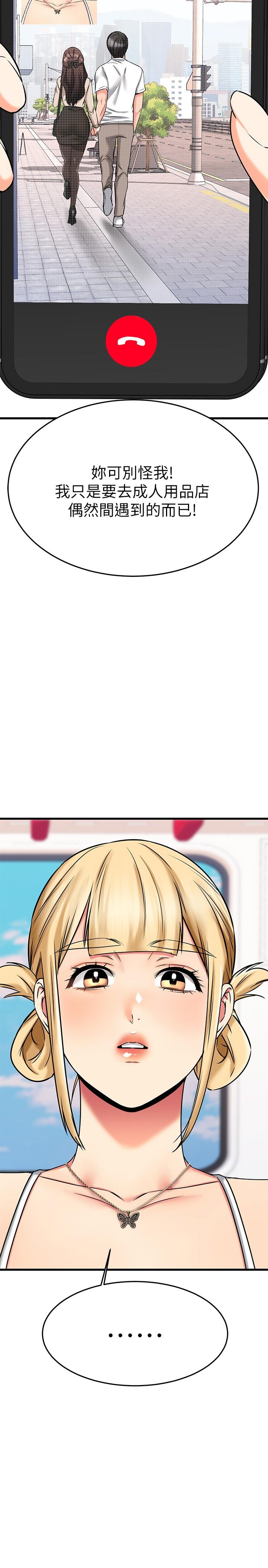 韩国漫画我的好友太超过!韩漫_我的好友太超过!-第55话-思涵熟练的口交在线免费阅读-韩国漫画-第3张图片