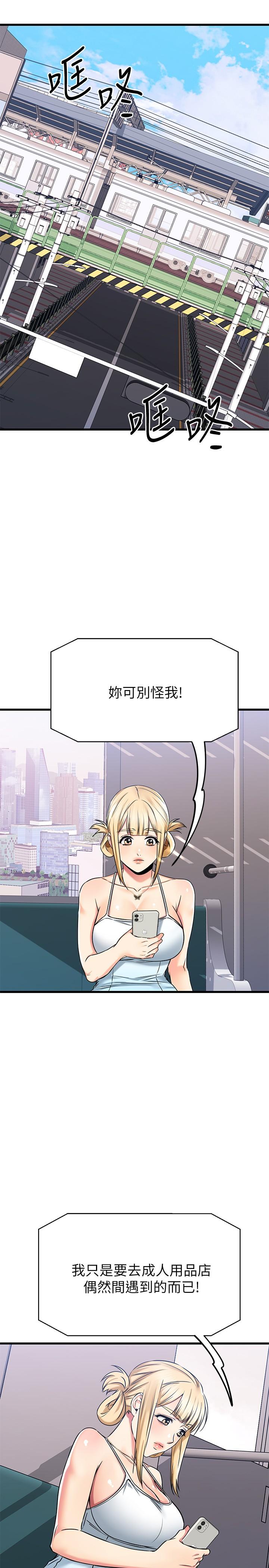韩国漫画我的好友太超过!韩漫_我的好友太超过!-第55话-思涵熟练的口交在线免费阅读-韩国漫画-第5张图片