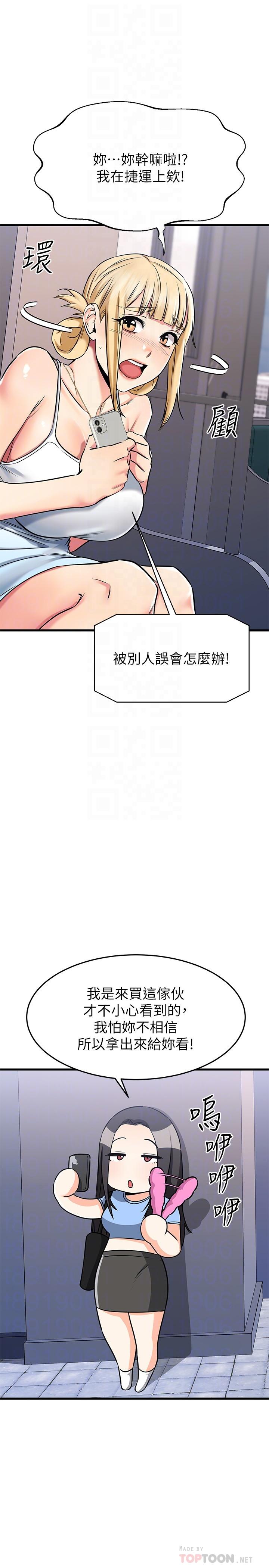 韩国漫画我的好友太超过!韩漫_我的好友太超过!-第55话-思涵熟练的口交在线免费阅读-韩国漫画-第10张图片