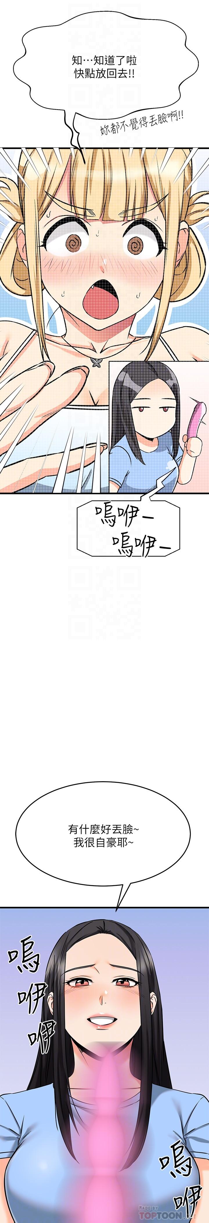 韩国漫画我的好友太超过!韩漫_我的好友太超过!-第55话-思涵熟练的口交在线免费阅读-韩国漫画-第12张图片
