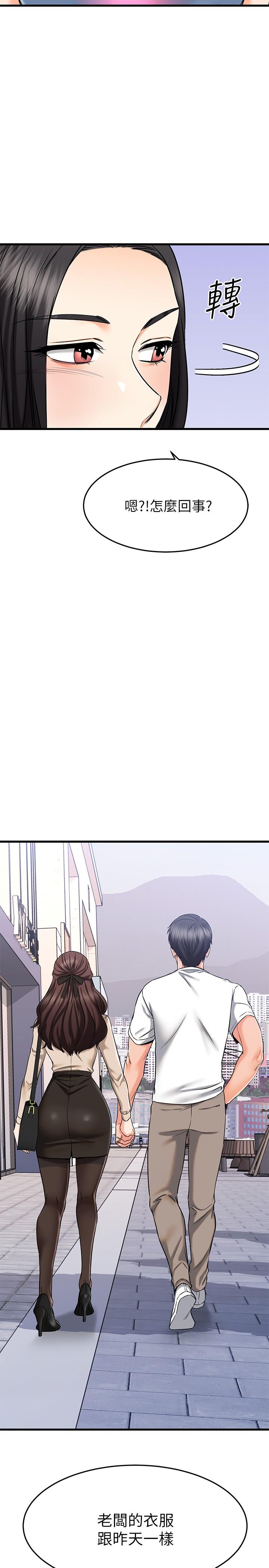 韩国漫画我的好友太超过!韩漫_我的好友太超过!-第55话-思涵熟练的口交在线免费阅读-韩国漫画-第13张图片