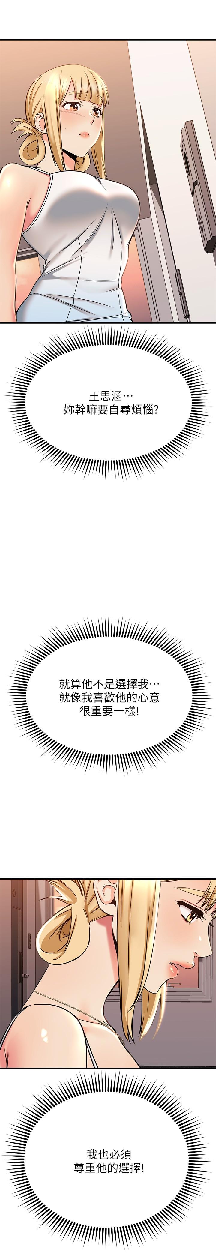 韩国漫画我的好友太超过!韩漫_我的好友太超过!-第55话-思涵熟练的口交在线免费阅读-韩国漫画-第19张图片