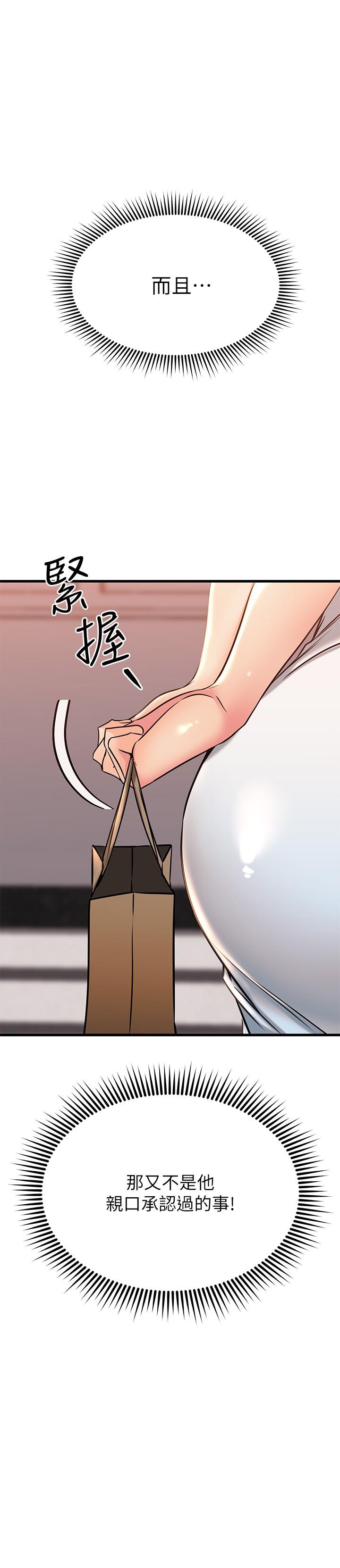 韩国漫画我的好友太超过!韩漫_我的好友太超过!-第55话-思涵熟练的口交在线免费阅读-韩国漫画-第20张图片