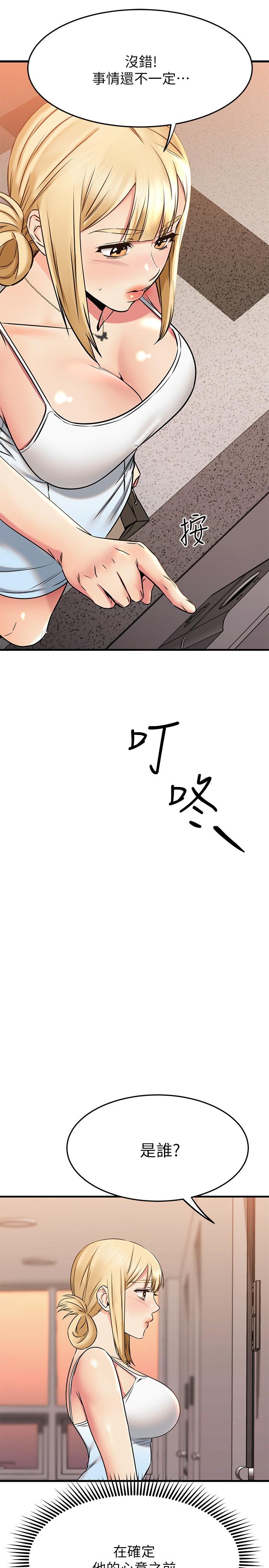 韩国漫画我的好友太超过!韩漫_我的好友太超过!-第55话-思涵熟练的口交在线免费阅读-韩国漫画-第21张图片