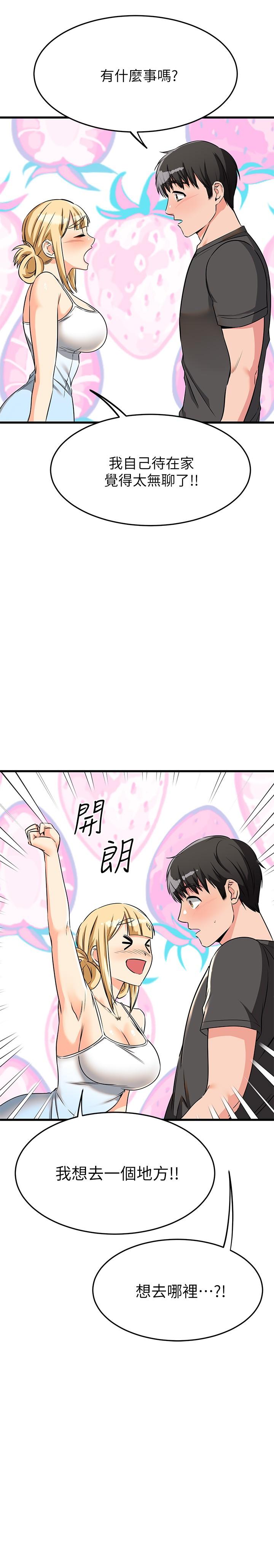 韩国漫画我的好友太超过!韩漫_我的好友太超过!-第55话-思涵熟练的口交在线免费阅读-韩国漫画-第24张图片