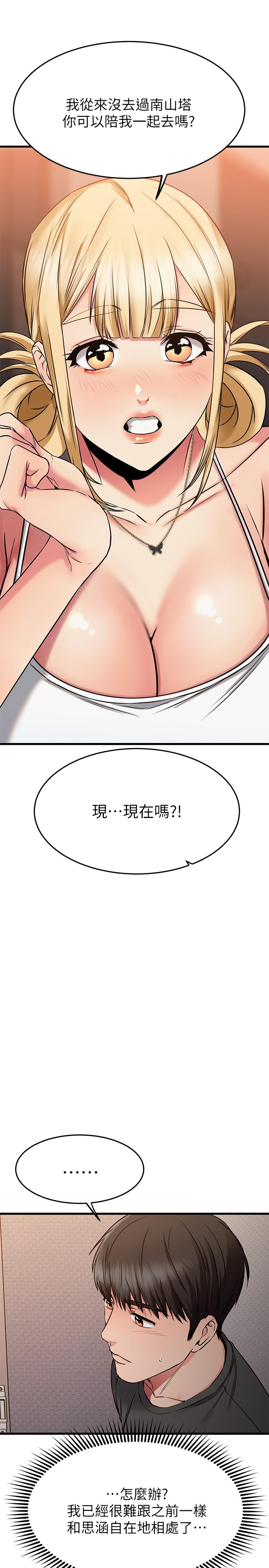 韩国漫画我的好友太超过!韩漫_我的好友太超过!-第55话-思涵熟练的口交在线免费阅读-韩国漫画-第25张图片