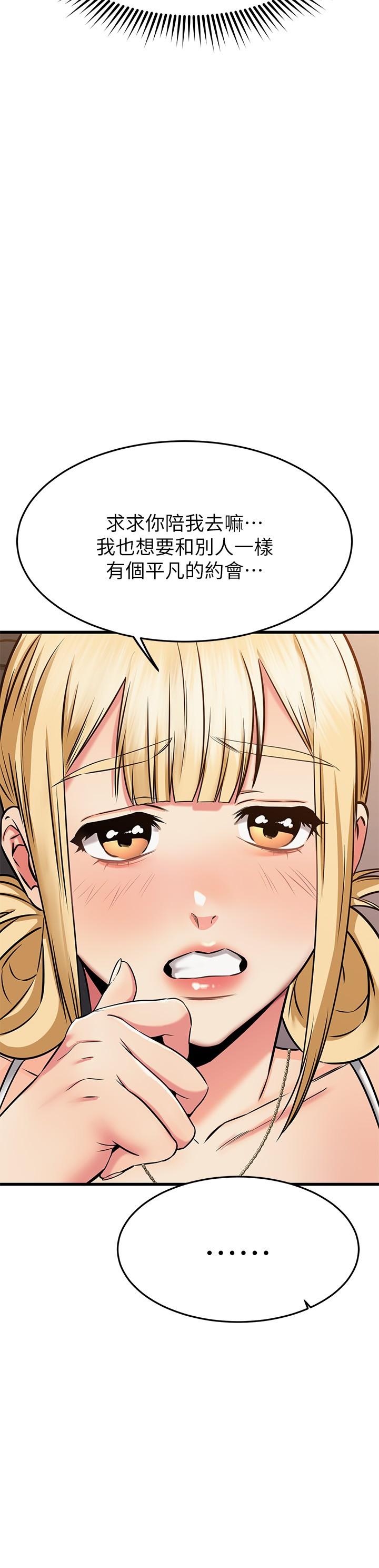 韩国漫画我的好友太超过!韩漫_我的好友太超过!-第55话-思涵熟练的口交在线免费阅读-韩国漫画-第26张图片