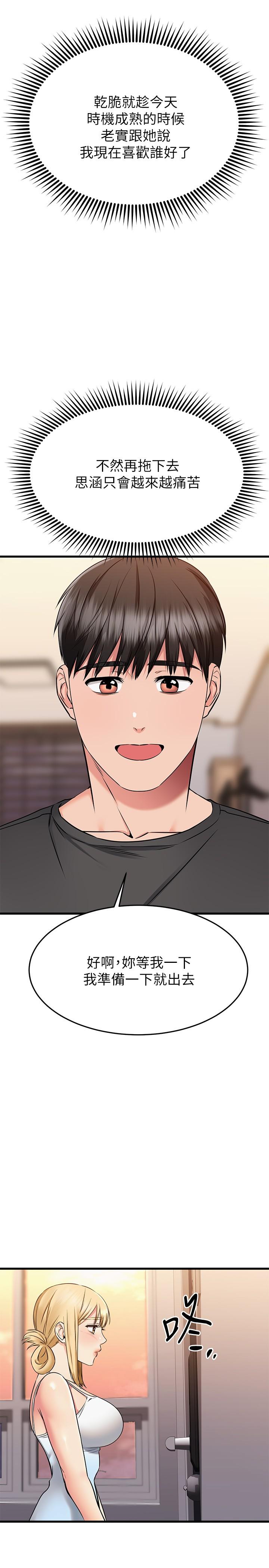 韩国漫画我的好友太超过!韩漫_我的好友太超过!-第55话-思涵熟练的口交在线免费阅读-韩国漫画-第27张图片