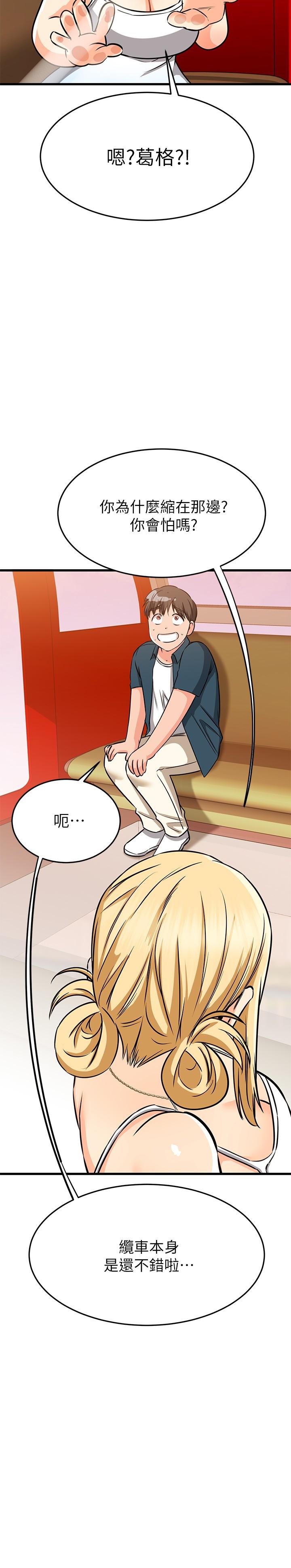 韩国漫画我的好友太超过!韩漫_我的好友太超过!-第55话-思涵熟练的口交在线免费阅读-韩国漫画-第32张图片