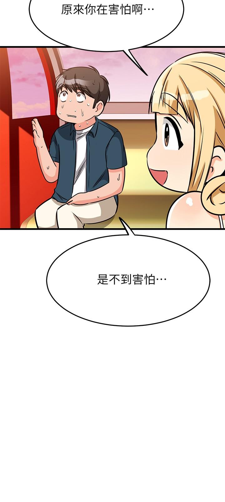 韩国漫画我的好友太超过!韩漫_我的好友太超过!-第55话-思涵熟练的口交在线免费阅读-韩国漫画-第34张图片