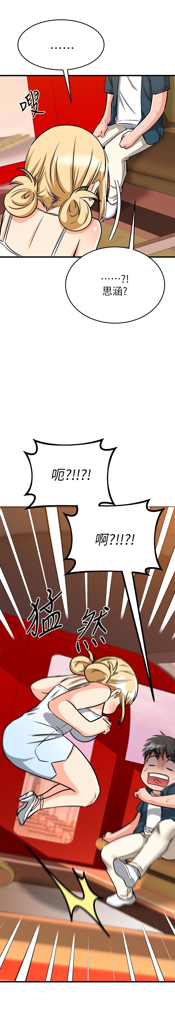 韩国漫画我的好友太超过!韩漫_我的好友太超过!-第55话-思涵熟练的口交在线免费阅读-韩国漫画-第35张图片