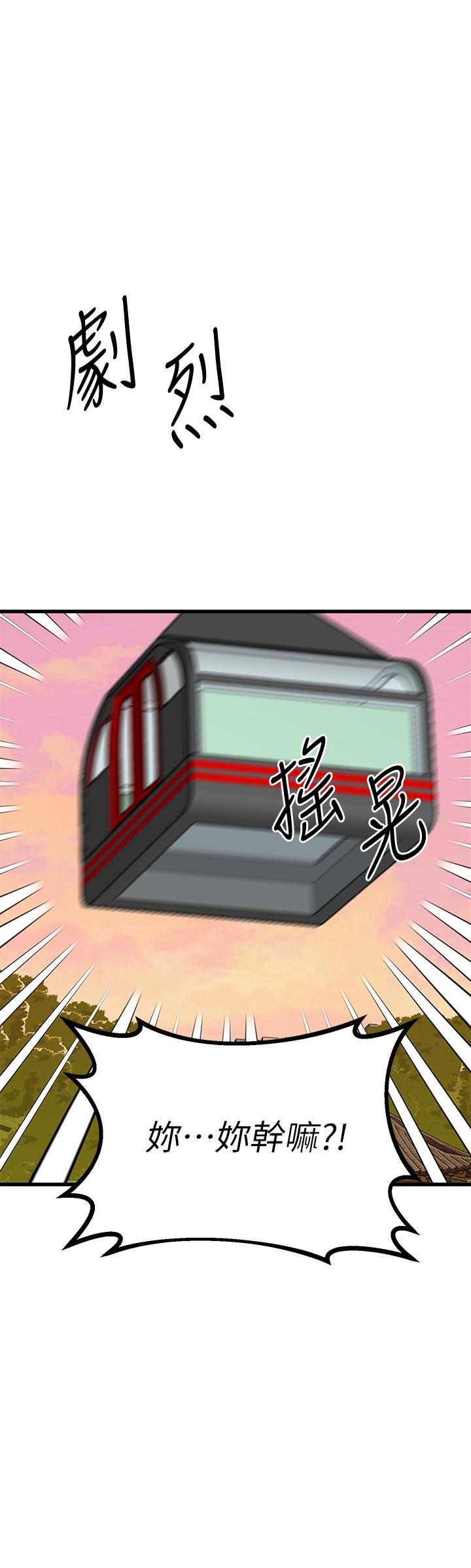 韩国漫画我的好友太超过!韩漫_我的好友太超过!-第55话-思涵熟练的口交在线免费阅读-韩国漫画-第36张图片