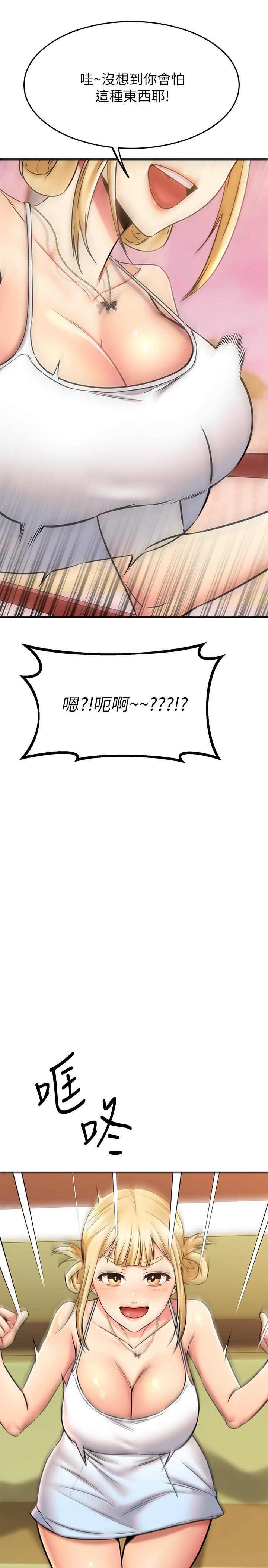 韩国漫画我的好友太超过!韩漫_我的好友太超过!-第55话-思涵熟练的口交在线免费阅读-韩国漫画-第37张图片
