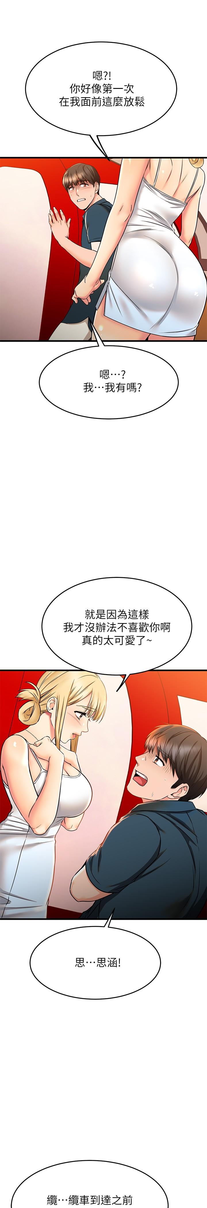韩国漫画我的好友太超过!韩漫_我的好友太超过!-第55话-思涵熟练的口交在线免费阅读-韩国漫画-第39张图片