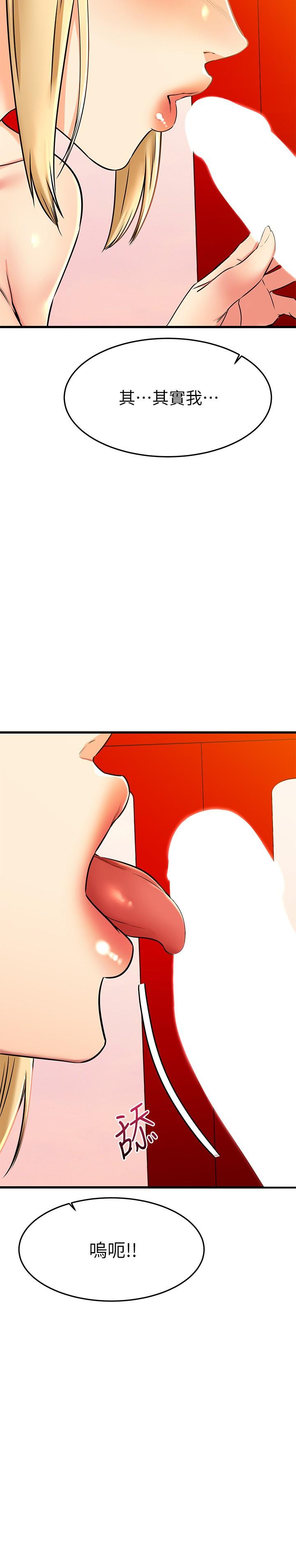 韩国漫画我的好友太超过!韩漫_我的好友太超过!-第55话-思涵熟练的口交在线免费阅读-韩国漫画-第44张图片