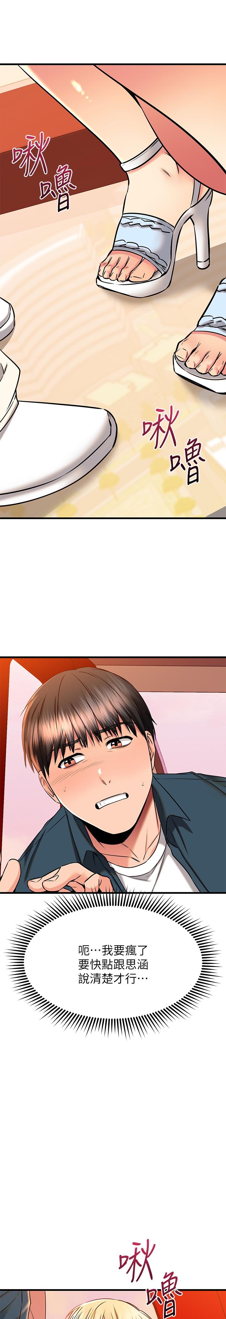 韩国漫画我的好友太超过!韩漫_我的好友太超过!-第55话-思涵熟练的口交在线免费阅读-韩国漫画-第47张图片