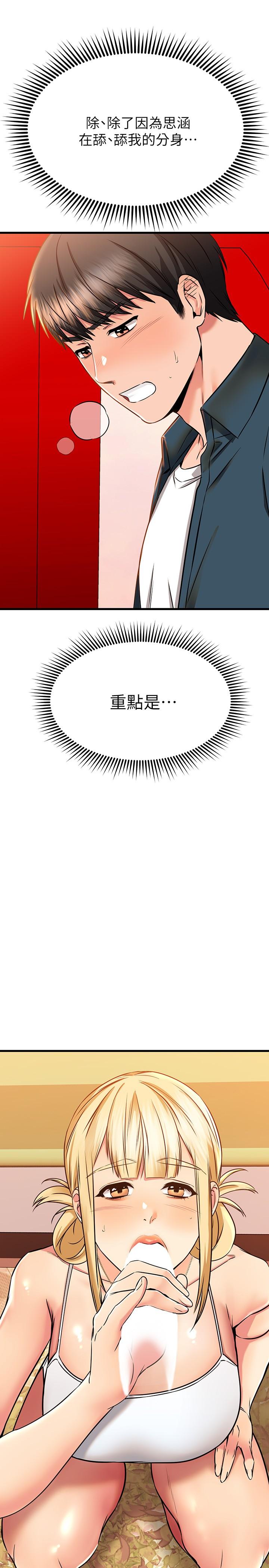 韩国漫画我的好友太超过!韩漫_我的好友太超过!-第55话-思涵熟练的口交在线免费阅读-韩国漫画-第49张图片