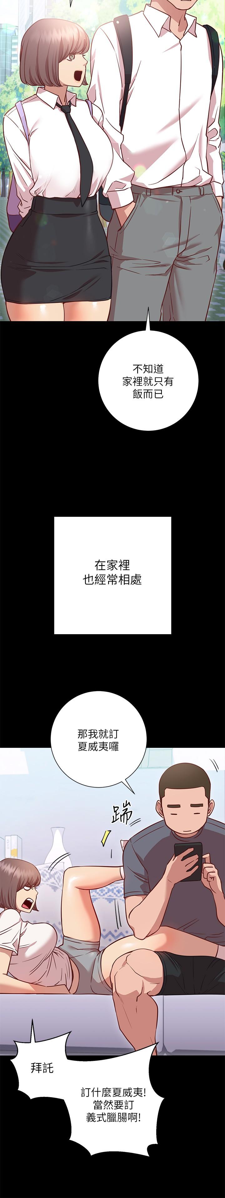 韩国漫画换个姿势好吗？韩漫_换个姿势好吗？-第13话-女生朋友生疏的技术在线免费阅读-韩国漫画-第5张图片