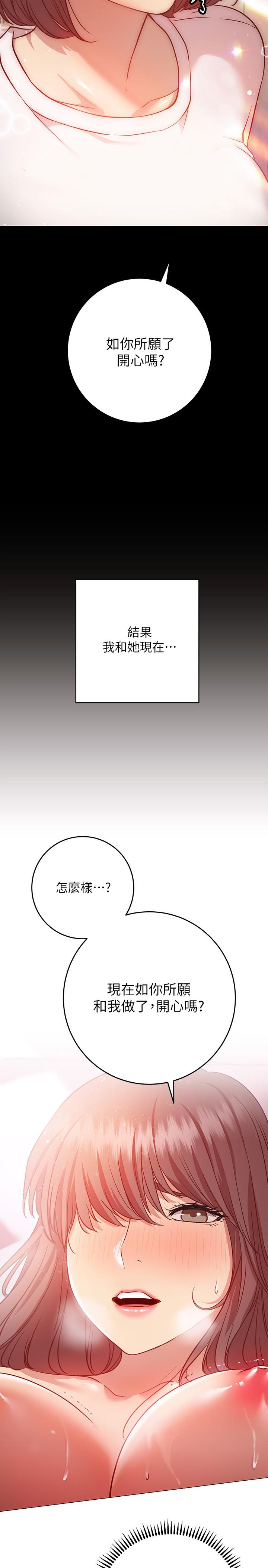 韩国漫画换个姿势好吗？韩漫_换个姿势好吗？-第13话-女生朋友生疏的技术在线免费阅读-韩国漫画-第7张图片