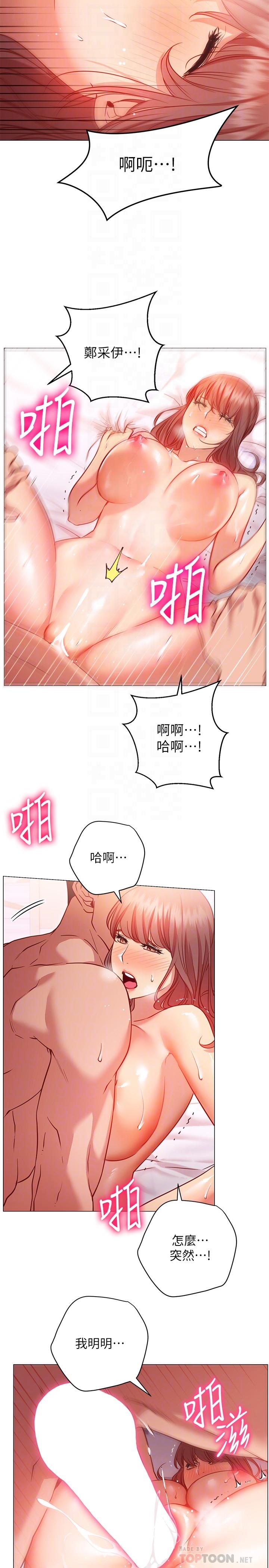 韩国漫画换个姿势好吗？韩漫_换个姿势好吗？-第13话-女生朋友生疏的技术在线免费阅读-韩国漫画-第10张图片