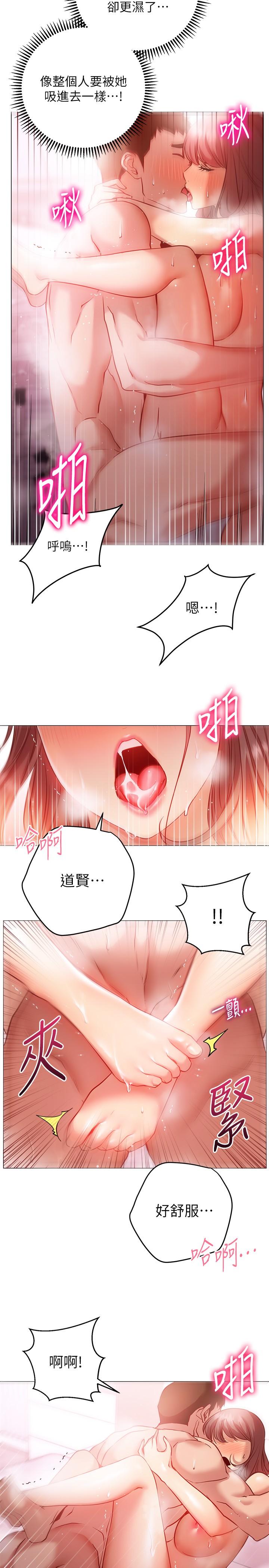 韩国漫画换个姿势好吗？韩漫_换个姿势好吗？-第13话-女生朋友生疏的技术在线免费阅读-韩国漫画-第17张图片