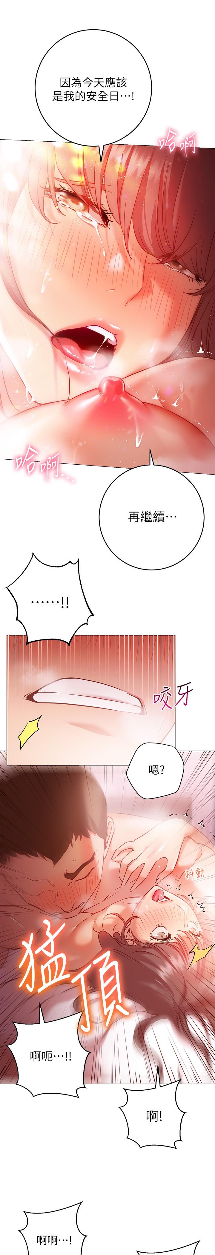 韩国漫画换个姿势好吗？韩漫_换个姿势好吗？-第13话-女生朋友生疏的技术在线免费阅读-韩国漫画-第20张图片