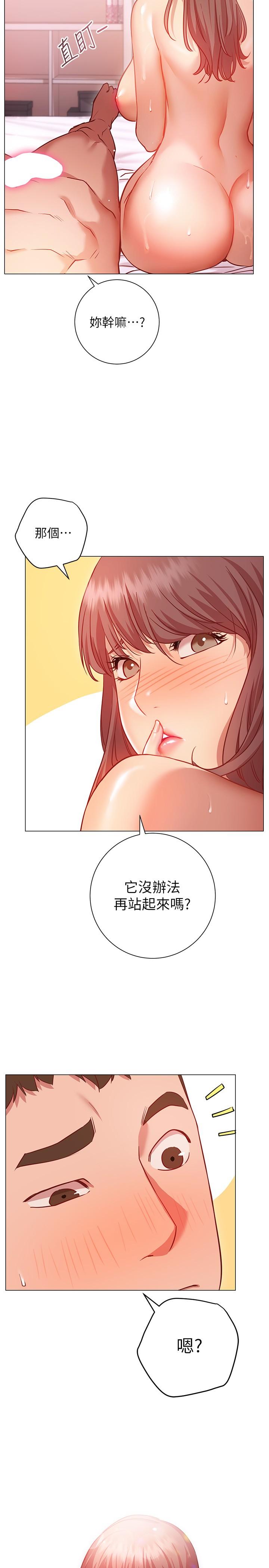 韩国漫画换个姿势好吗？韩漫_换个姿势好吗？-第13话-女生朋友生疏的技术在线免费阅读-韩国漫画-第25张图片