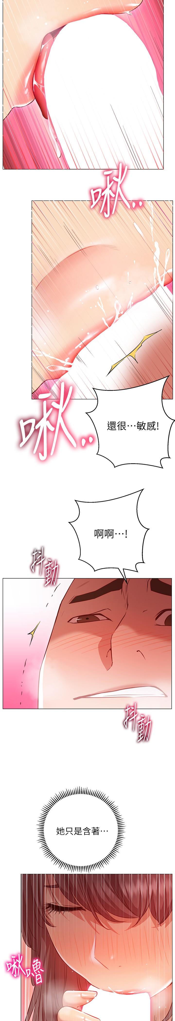 韩国漫画换个姿势好吗？韩漫_换个姿势好吗？-第13话-女生朋友生疏的技术在线免费阅读-韩国漫画-第29张图片