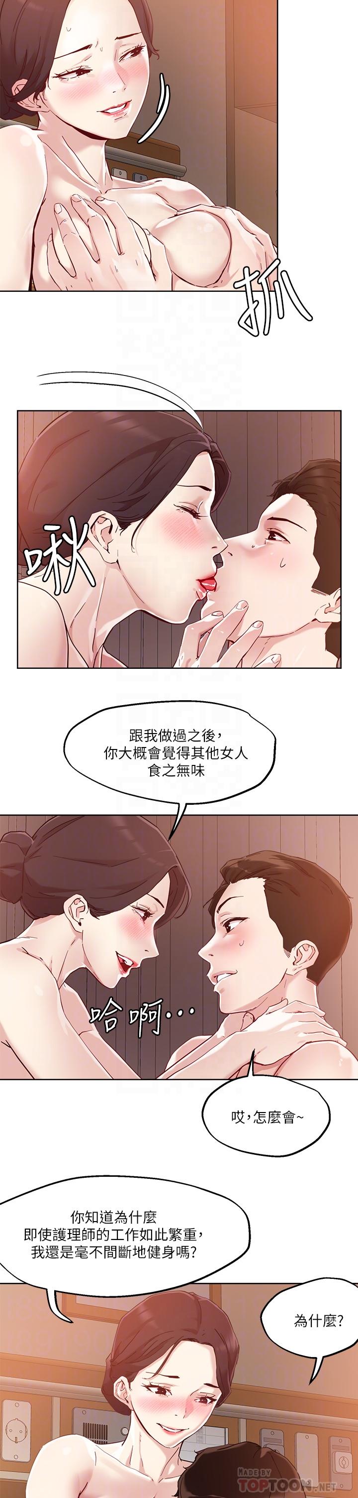 韩国漫画把妹鬼达人韩漫_把妹鬼达人-第39话-令人血脉贲张的蜜臀在线免费阅读-韩国漫画-第10张图片