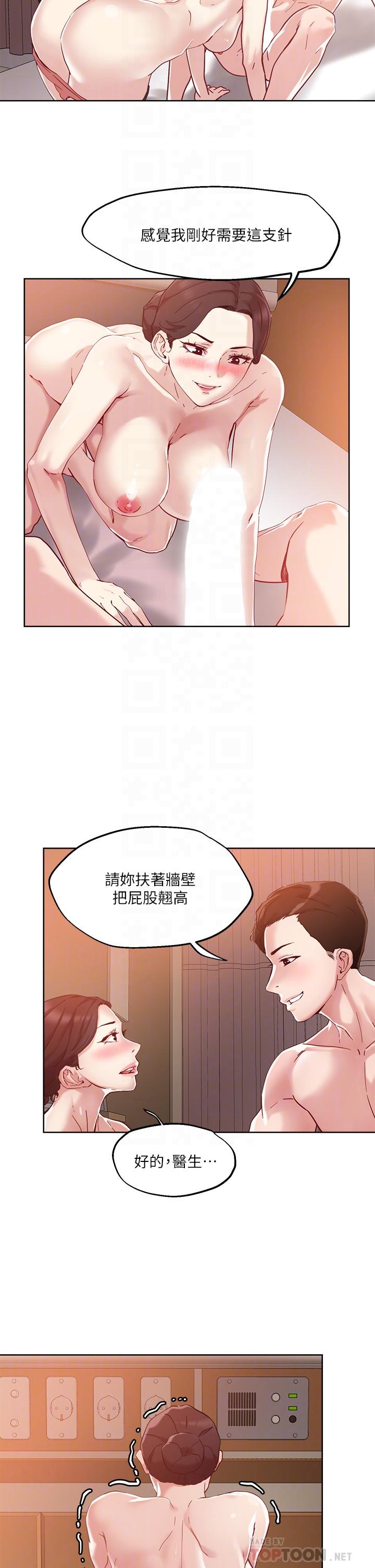 韩国漫画把妹鬼达人韩漫_把妹鬼达人-第39话-令人血脉贲张的蜜臀在线免费阅读-韩国漫画-第12张图片