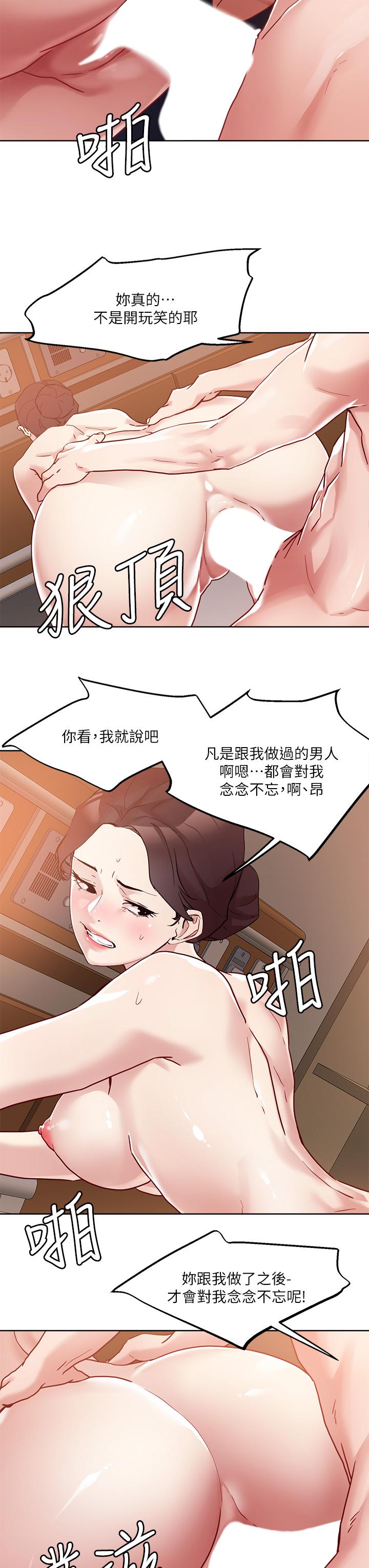 韩国漫画把妹鬼达人韩漫_把妹鬼达人-第39话-令人血脉贲张的蜜臀在线免费阅读-韩国漫画-第21张图片