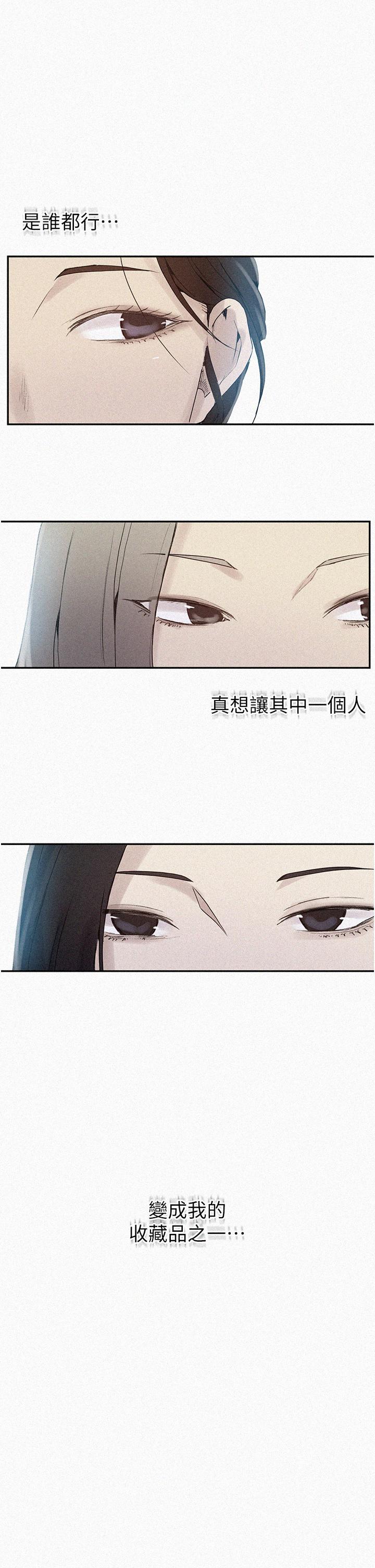 韩国漫画秘密教学韩漫_秘密教学-第133话-今晚独享子豪的肉棒在线免费阅读-韩国漫画-第2张图片