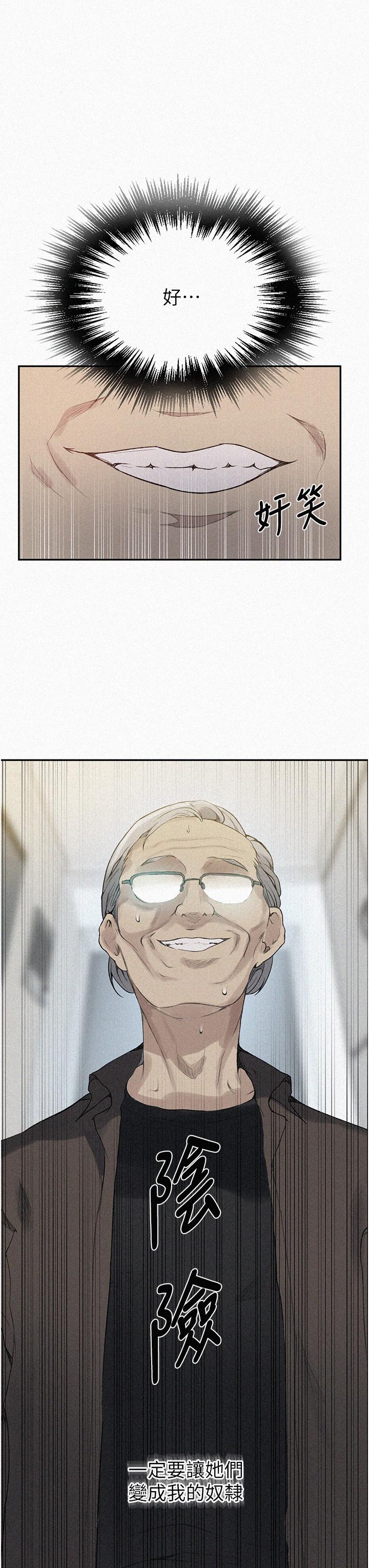 韩国漫画秘密教学韩漫_秘密教学-第133话-今晚独享子豪的肉棒在线免费阅读-韩国漫画-第3张图片