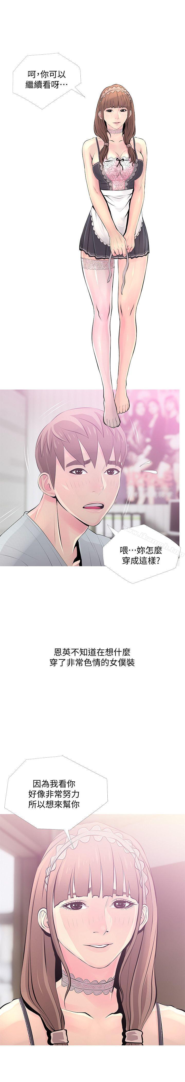 韩国漫画阿姨的秘密情事韩漫_阿姨的秘密情事-第30话-好想侵犯阿姨在线免费阅读-韩国漫画-第23张图片