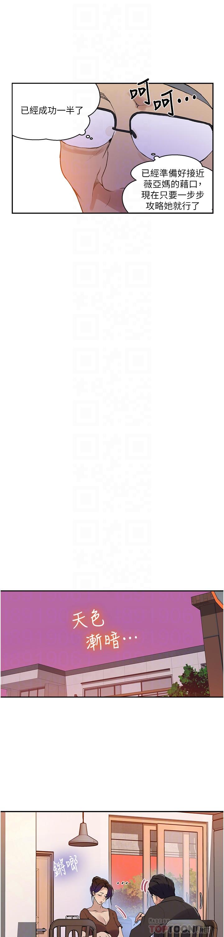 韩国漫画秘密教学韩漫_秘密教学-第133话-今晚独享子豪的肉棒在线免费阅读-韩国漫画-第12张图片