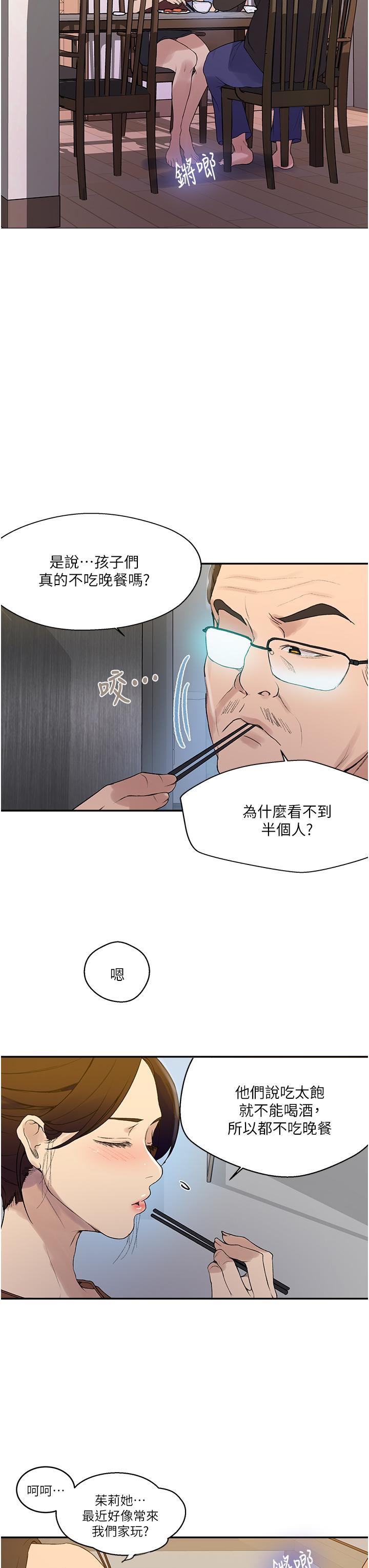 韩国漫画秘密教学韩漫_秘密教学-第133话-今晚独享子豪的肉棒在线免费阅读-韩国漫画-第13张图片