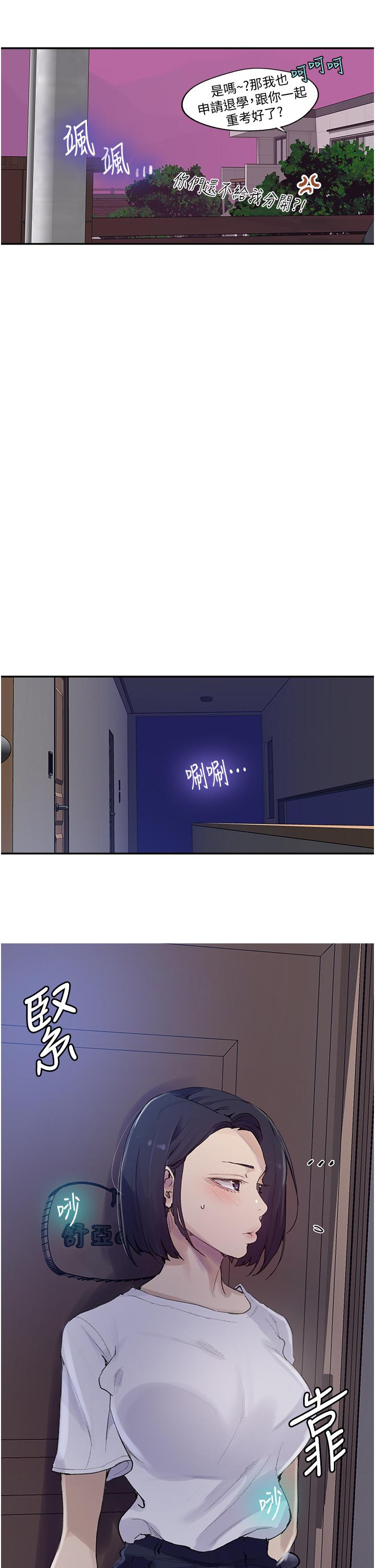 韩国漫画秘密教学韩漫_秘密教学-第133话-今晚独享子豪的肉棒在线免费阅读-韩国漫画-第17张图片