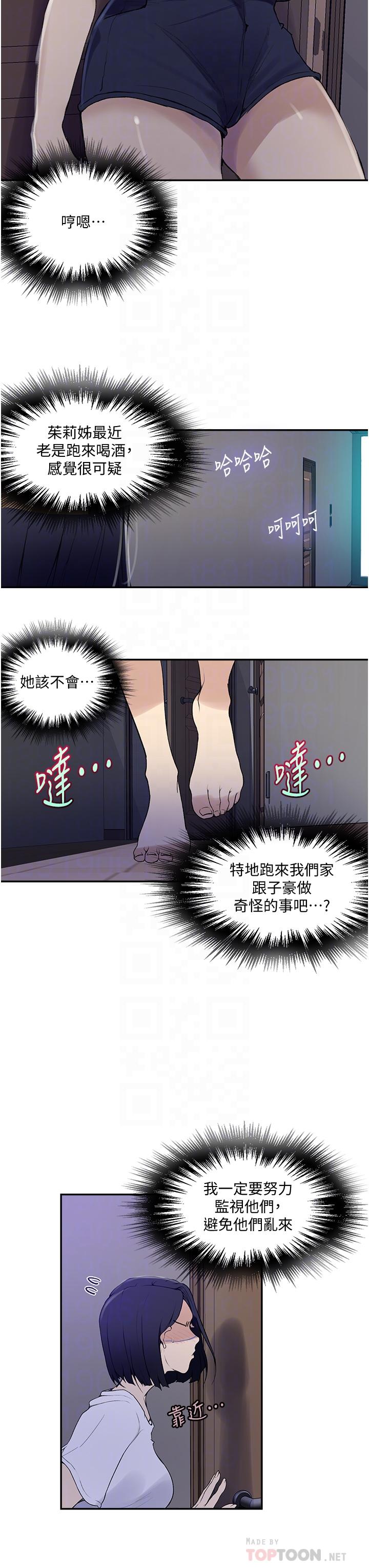 韩国漫画秘密教学韩漫_秘密教学-第133话-今晚独享子豪的肉棒在线免费阅读-韩国漫画-第18张图片