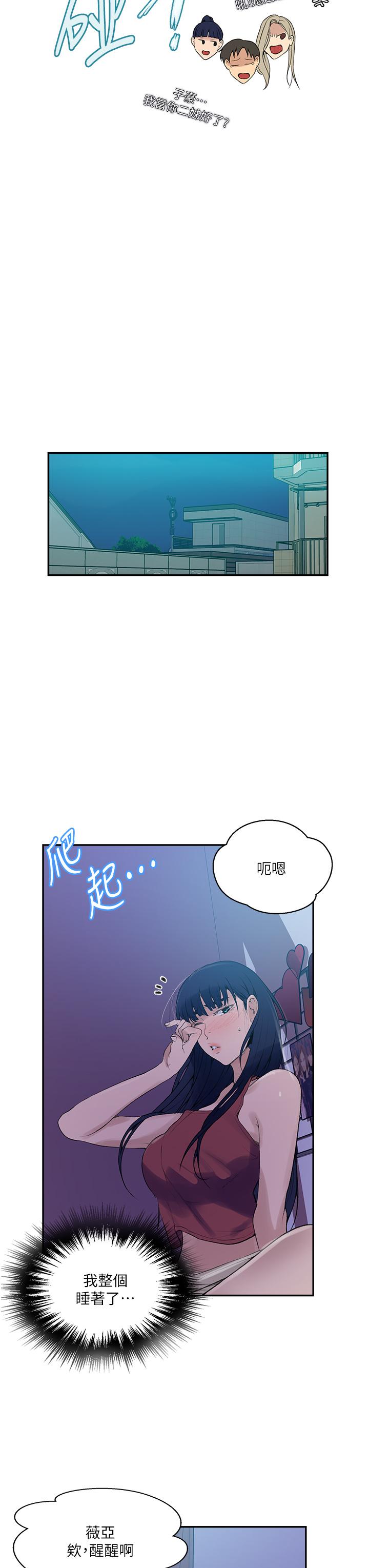 韩国漫画秘密教学韩漫_秘密教学-第133话-今晚独享子豪的肉棒在线免费阅读-韩国漫画-第23张图片