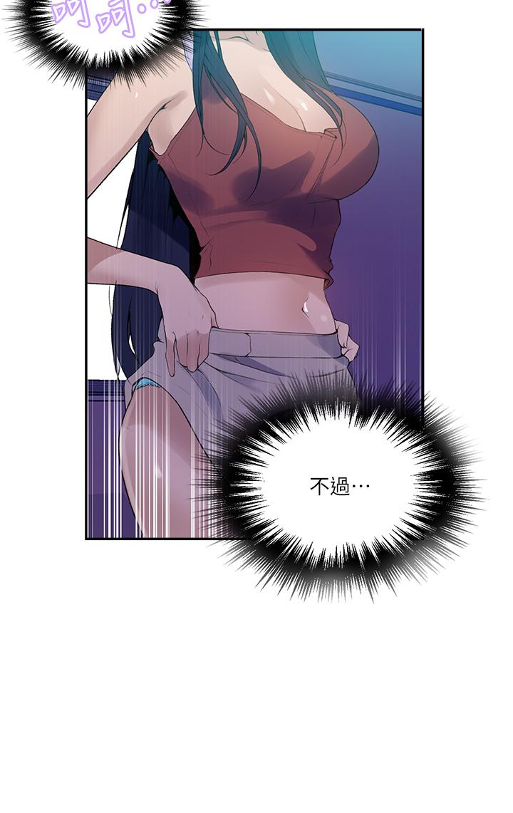 韩国漫画秘密教学韩漫_秘密教学-第133话-今晚独享子豪的肉棒在线免费阅读-韩国漫画-第25张图片