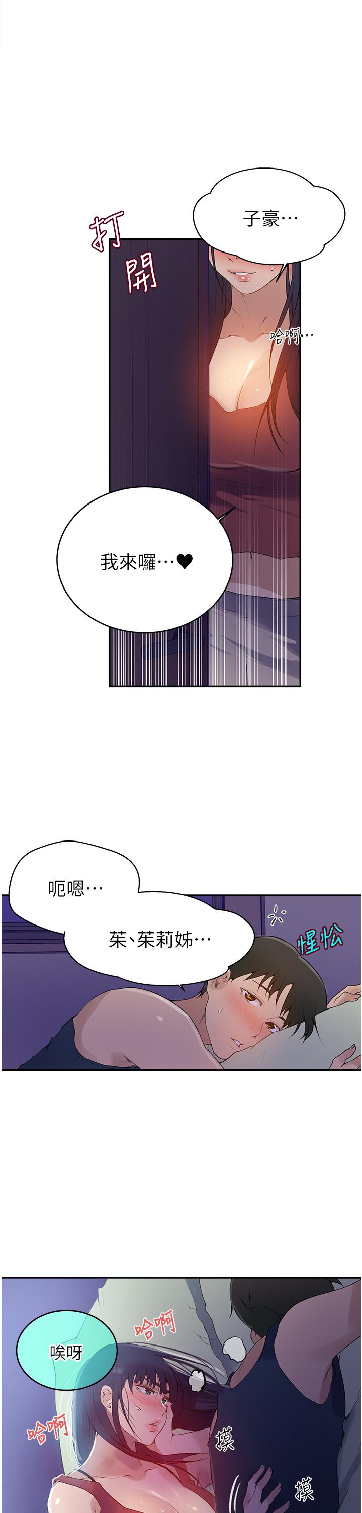 韩国漫画秘密教学韩漫_秘密教学-第133话-今晚独享子豪的肉棒在线免费阅读-韩国漫画-第27张图片