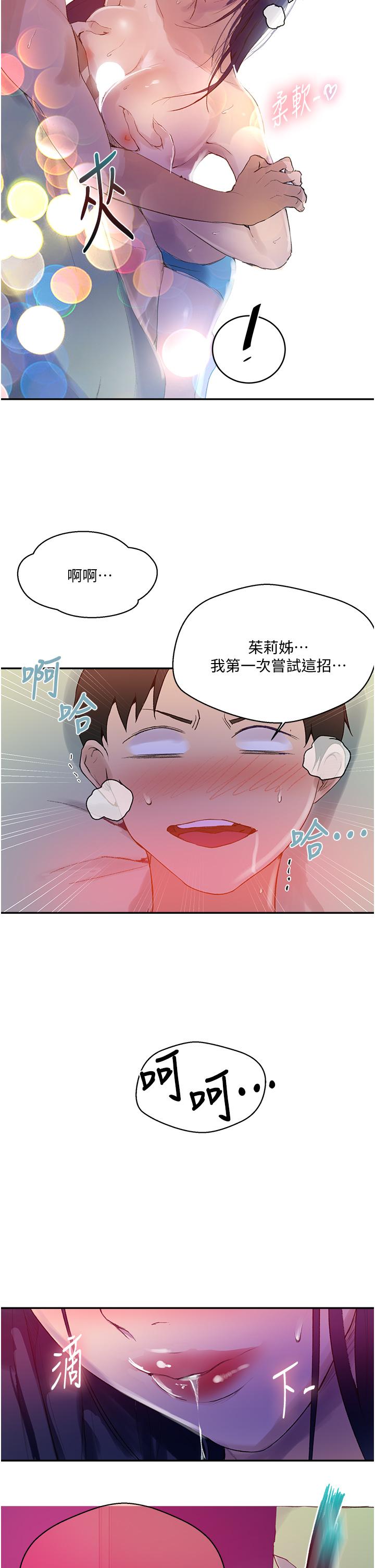 韩国漫画秘密教学韩漫_秘密教学-第133话-今晚独享子豪的肉棒在线免费阅读-韩国漫画-第34张图片