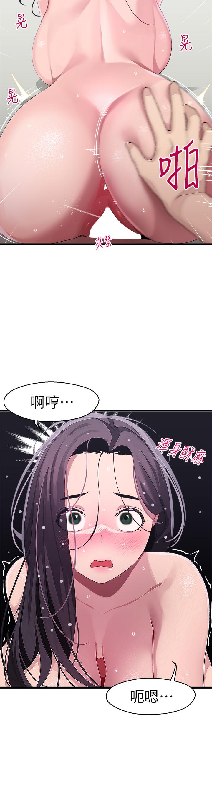 韩国漫画扑通扑通 配对中韩漫_扑通扑通-配对中-第14话-享受激情的两人在线免费阅读-韩国漫画-第9张图片