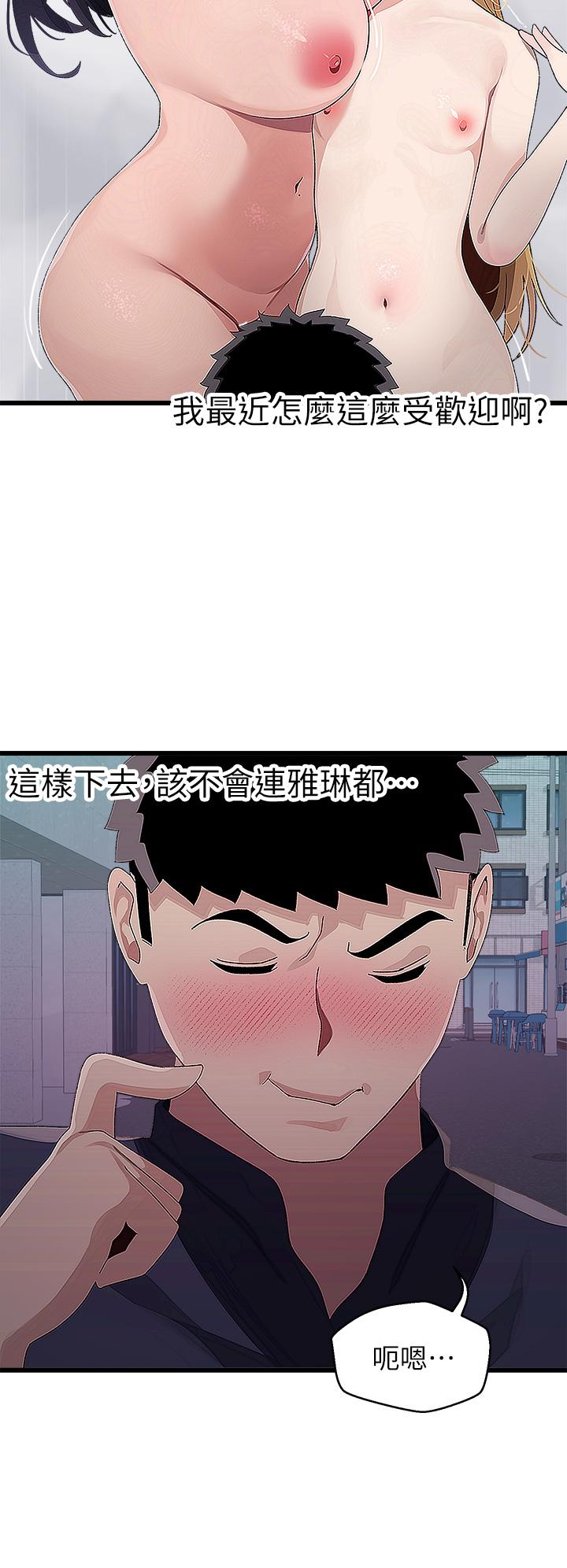 韩国漫画扑通扑通 配对中韩漫_扑通扑通-配对中-第14话-享受激情的两人在线免费阅读-韩国漫画-第39张图片