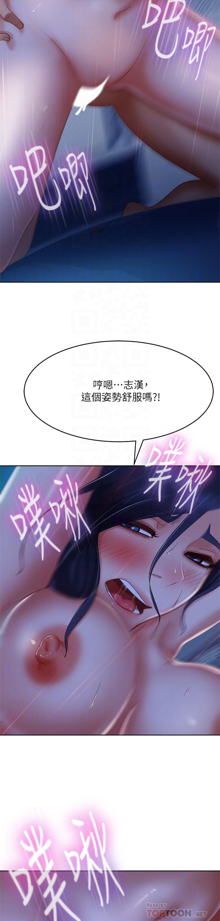 韩国漫画不良女房客韩漫_不良女房客-第60话-你们两个…做了在线免费阅读-韩国漫画-第6张图片