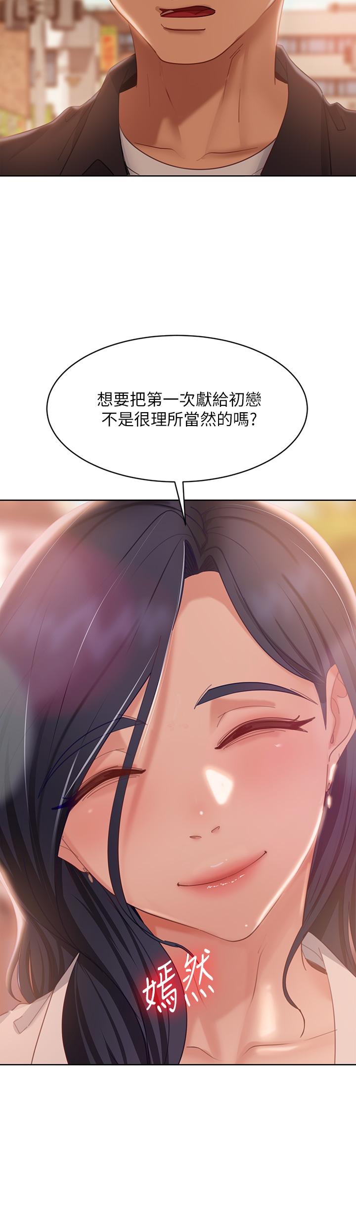 韩国漫画不良女房客韩漫_不良女房客-第60话-你们两个…做了在线免费阅读-韩国漫画-第35张图片