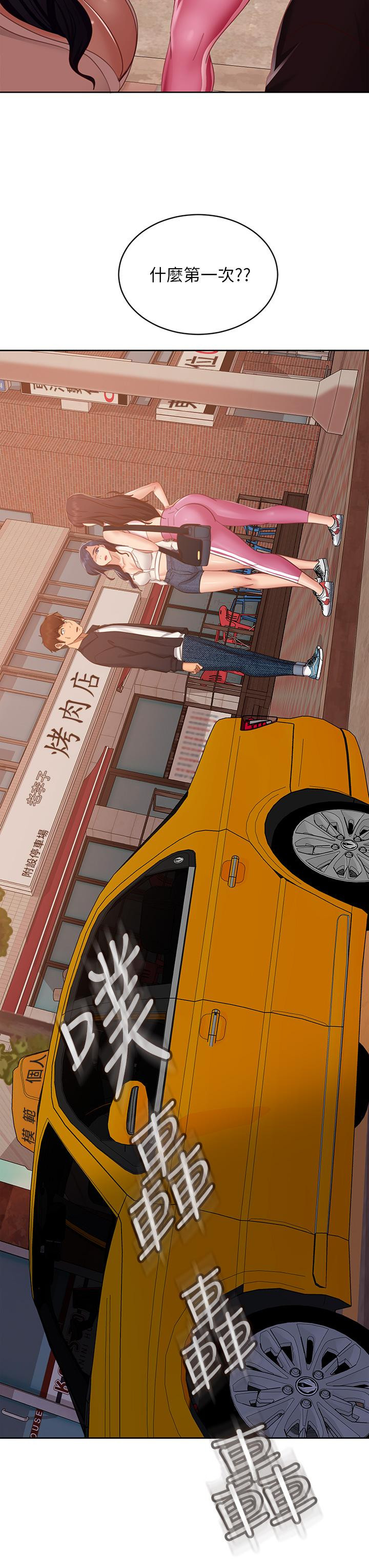 韩国漫画不良女房客韩漫_不良女房客-第60话-你们两个…做了在线免费阅读-韩国漫画-第38张图片