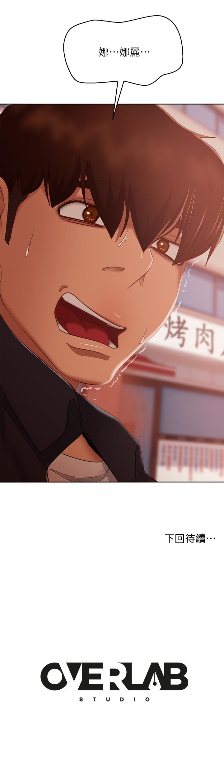 韩国漫画不良女房客韩漫_不良女房客-第60话-你们两个…做了在线免费阅读-韩国漫画-第39张图片