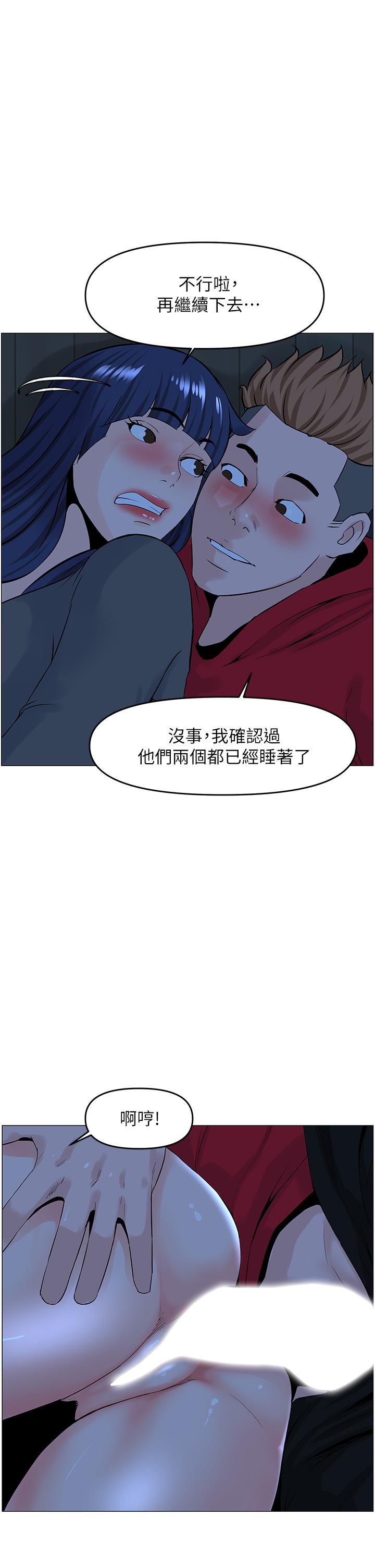 韩国漫画楼上的网美韩漫_楼上的网美-第38话-佳祐哥不要停在线免费阅读-韩国漫画-第1张图片