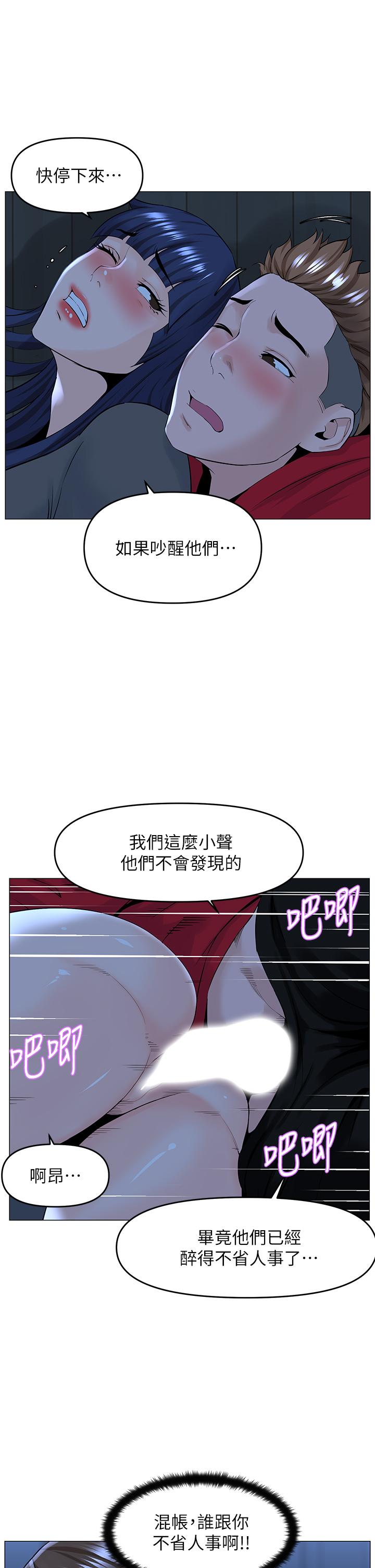 韩国漫画楼上的网美韩漫_楼上的网美-第38话-佳祐哥不要停在线免费阅读-韩国漫画-第5张图片